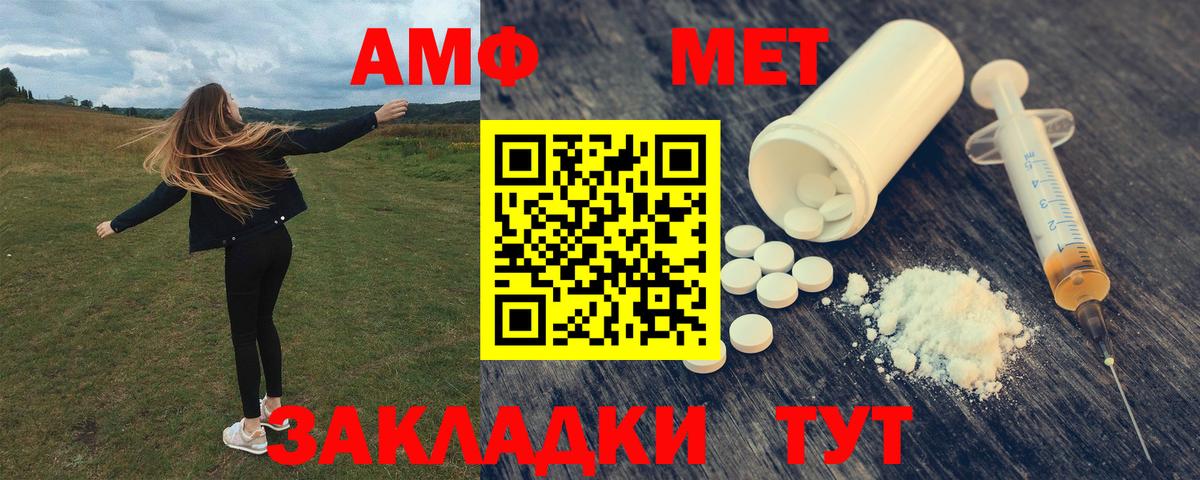 Махачкала  АМФ 97%  Вход с VPN 
