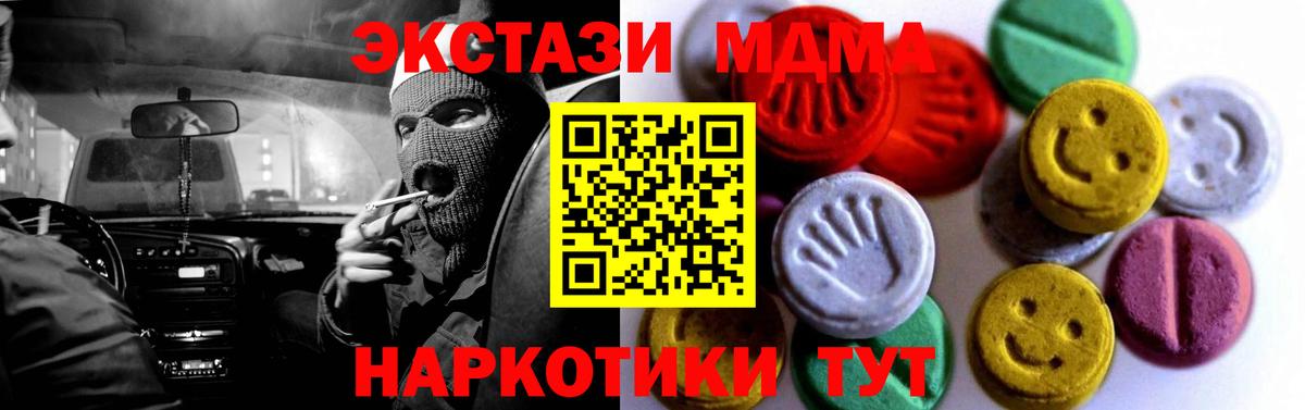 Махачкала  Ecstasy 250 мг  ЭКСТАЗИ  Вход с VPN 