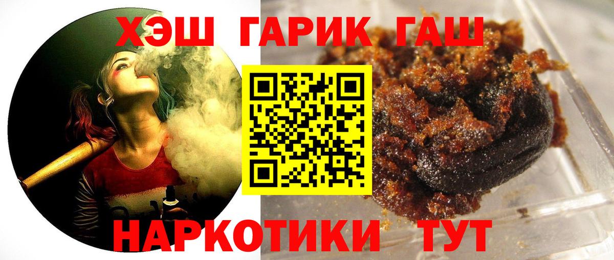 ГАШИШ Ice-O-Lator  Вход с VPN  Махачкала  купить  цена  ГАШИШ hashish 