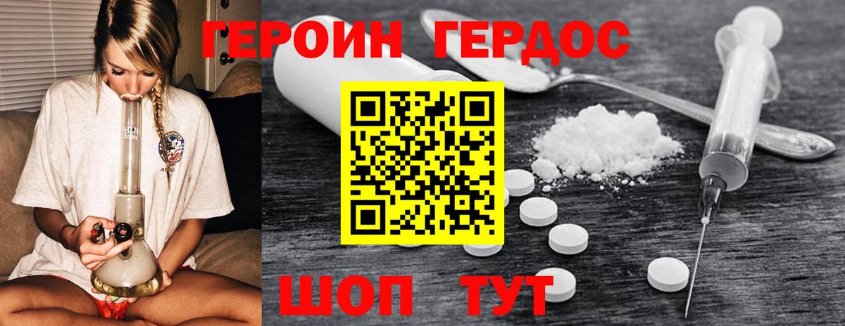 ГЕРОИН Афган Махачкала