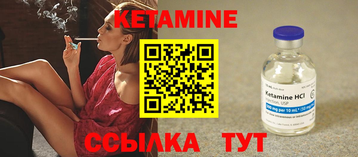КЕТАМИН VHQ  Кетамин ketamine  Вход с VPN  Махачкала 