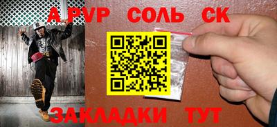 соль курить ск Бугуруслан