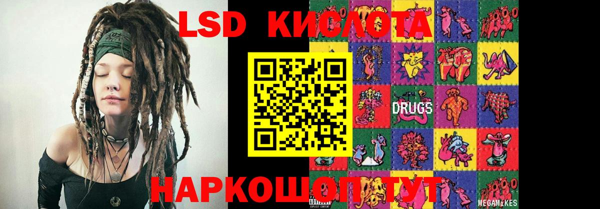 ЛСД экстази кислота  гидра ссылки  LSD-25 экстази  Вход с VPN  Махачкала  ЛСД экстази ecstasy 
