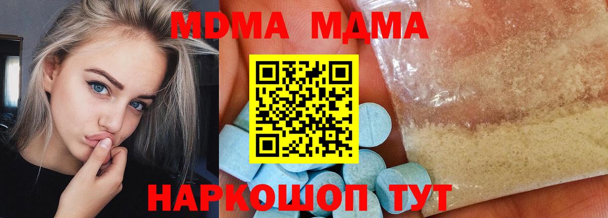MDMA  MDMA Molly  Махачкала  Вход с VPN  MDMA VHQ 