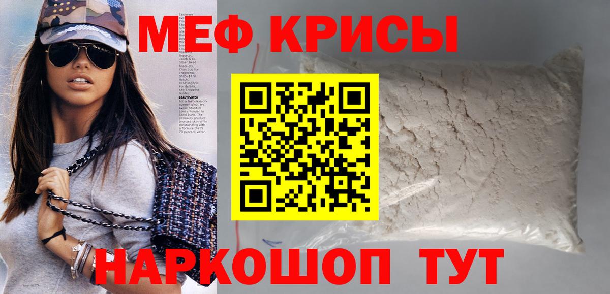 МЕФ mephedrone  Вход с VPN  Меф  Махачкала  Мефедрон 
