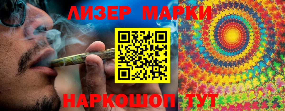 Марки 25I-NBOMe 1500мкг  Вход с VPN  Махачкала 