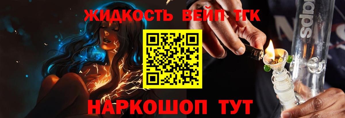 Дистиллят ТГК THC oil Махачкала